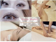 ディアナ ビューティー(Diana Beauty)