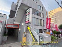 本格小顔コルギサロンミピマム町田店/町田東口～サロン 順路ご案内８