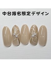 はあとねいる 松戸駅前店/中台指名限定デザイン