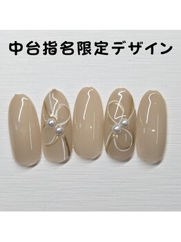 はあとねいる 松戸駅前店/中台指名限定デザイン