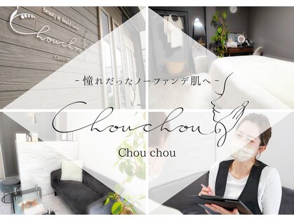 シュシュ(Chou chou)の写真