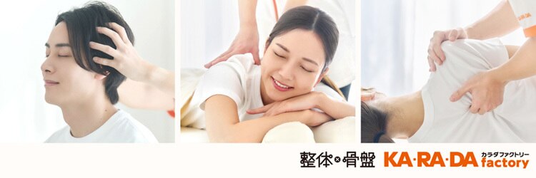 カラダファクトリー 札幌大通店のサロンヘッダー