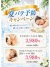 夏バテ予防キャンペーン☆デコルテトリートメント20分+ヘッド10分 ￥3980