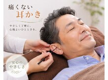 ゆっとろん 横浜店の雰囲気（耳かき・耳掃除・耳もみほぐし・肩こり・眼精疲労・不眠改善）