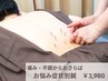 【まずはお試し】お悩み症状別の深層鍼60分¥8,800→¥3,980
