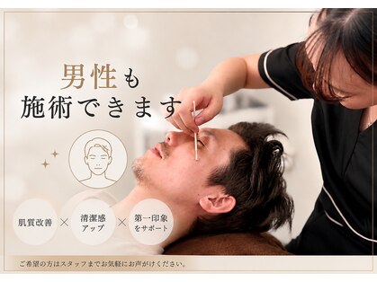 フェイシャル専門店STERN -先進美容理論&厳選成分-の写真