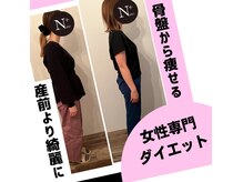 ナイン 春光店(Nine+)