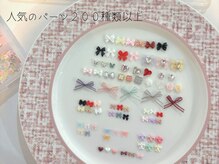 ルアン(luan)の雰囲気（【追加料金無し】パーツ以外にもシールやホロ多数揃えています★）