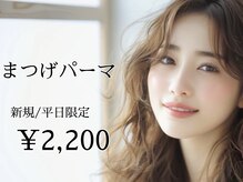 トータルビューティー ブレイクグラシアス 一宮店(TOTAL BEAUTY BREK GRACIAS)
