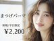 トータルビューティー ブレイクグラシアス 一宮店(TOTAL BEAUTY BREK GRACIAS)の写真