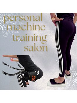 ビジリンヌ/姿勢改善