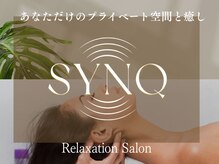 シンク(SYNQ)