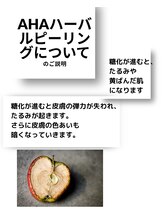 サワコウボウ セラピー(SAWAKOBO therapy)/AHAピ―リーンぐって