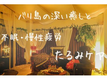 リラクゼーションサロン トゥジュール(Tujuhl)