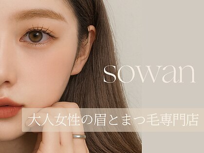 ソワン香椎店【2月11日NEW OPEN（予定）】の写真