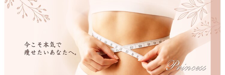 プリンセスリフレッシュ 新宿店(Princess Refresh)のサロンヘッダー