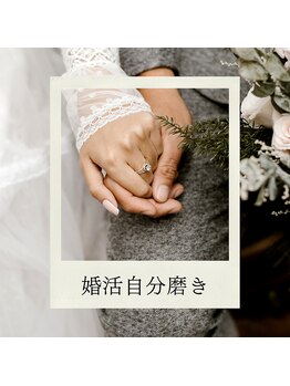 シュシュビエン(Chou Chou Bien)の写真/婚活女子・男子応援！似合うを知って外見の魅力を引き出す自分磨きで、お見合いやデートも自信を持って！★