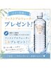 【口コミ投稿者様限定】ファストプロウォーター500mlプレゼント♪