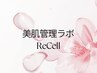 【相談して決めたい方はこちらから】たるみ・しみ・くすみ・毛穴・小顔