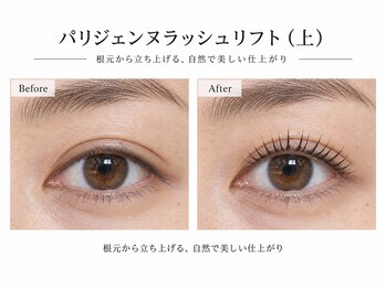 マイアンジェリーク 旭川店の写真/エクステは、バサバサだけではありません!!上品でナチュラルな仕上がりやどんなデザインも対応可能です★