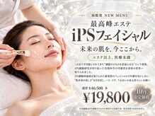 リューズ クラブ ビューティー(Ryuzu Club Beauty)の雰囲気（希少なiPS細胞培養液を贅沢に導入し、年齢不詳の若々しい艶肌へ）