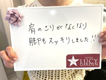 ルーシーガーデン(LUCY GARDEN)/90分インディバ ご感想