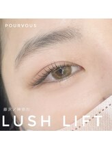 ネイルサロン プール ヴー(Nail Salon Pour Vous)/まつげ/ラッシュリフト