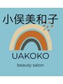 ウアココ(UAKOKO) 小俣 美和子