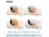 【AI肌分析】肌悩み改善パーソナルプログラムメニュー!120分¥11,550→¥6,600