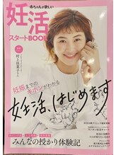 ユーテラス/雑誌掲載！