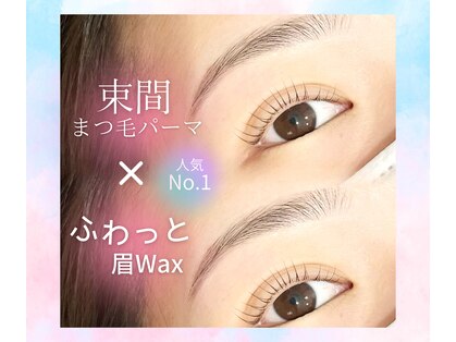 プリマベーラ(Primavera)の写真