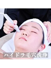 アマリリス(Amaryllis)/《ハイドラ毛穴洗浄》