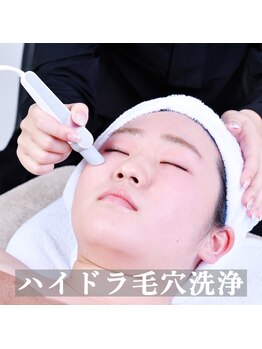 アマリリス(Amaryllis)/《ハイドラ毛穴洗浄》