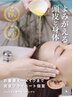 【銀座限定】眼精疲労×頭皮・首肩コリ改善集中スパ80分23000→ 13,990