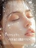 透明感・ハリツヤ肌【9・10月】プラズマ×VOSハリ幹細胞＆白玉酸素テラピー