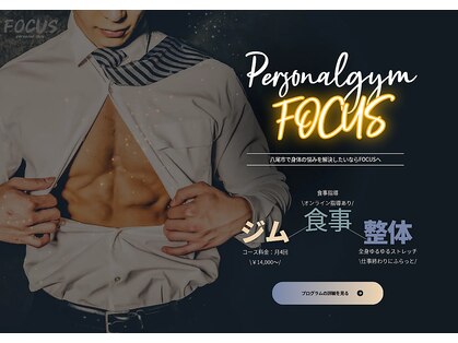 フォーカス(FOCUS)の写真