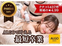 アルゴ 山口宇部店(ALGO)