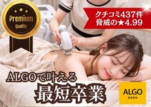 アルゴ 山口宇部店(ALGO)