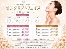 ベル(BELL)の雰囲気（4回目以降も全メニュー通いやすい料金で高リピート重視店★）