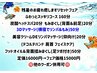 ☆残暑のお疲れ癒しますリセットフェア☆【ふわっとスッキリコース160分☆】