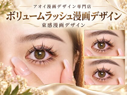 アオイ アイアンドネイル 新宿店の写真