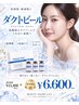 【韓国肌管理】ララピール開発者最新作◇ダクトピール ￥15,400→￥6,600