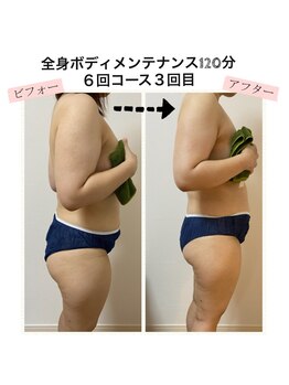 ランプ(Lampe)/全身ボディメンテナンス3回目