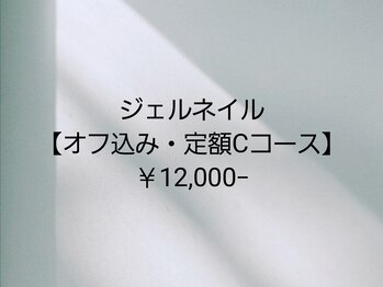 ケイリー(kaylee)/ジェルネイル定額コースC