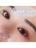 人気No１☆束感仕上げ【韓ドル風ラッシュリフト＋美容液コーティング】￥5800