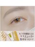 《☆人気No.1☆》似合わせまつ毛パーマ＋アイパック＋アイシャンプーセット