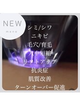 はりん美鍼灸/プラズマエステ