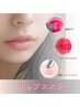《プチご褒美set》ダメージレスまつげパーマ×ぷるぷるリップエステ