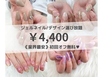 はあとねいる 伊勢店