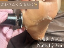 ネイルズ バイ ユイ 外苑前(Nails by Yui)/ご褒美フットネイルケア